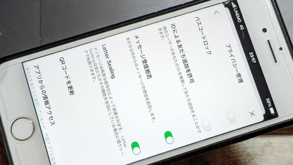 ラインアプリの新規登録手順とセキュリティを良くする設定方法