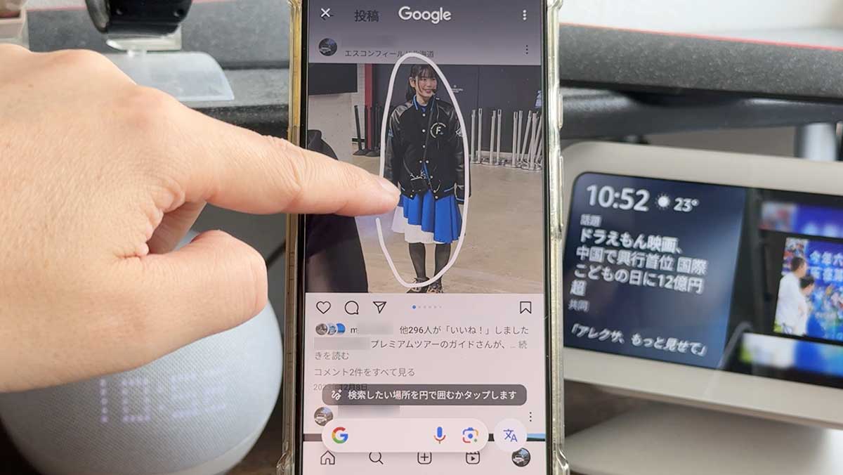 GooglePixelでかこって検索をするやり方！