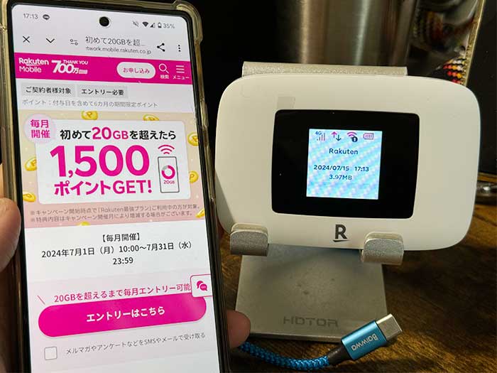 Rakuten WiFi Pocket Platinum 20ギガを超えたら1,500円分の楽天ポイント付与