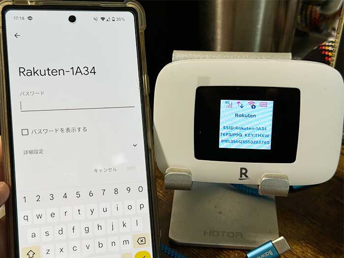 Rakuten WiFi Pocket Platinum WiFi接続