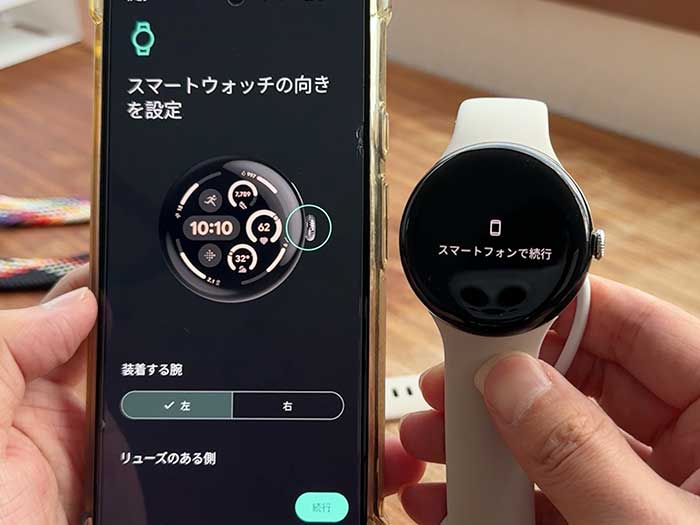 ピクセルウォッチ3 どちらの腕に付けるか