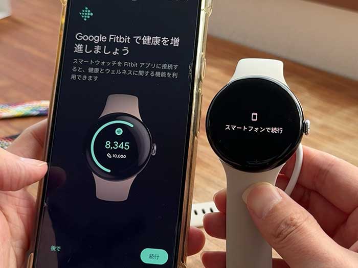 ピクセルウォッチ3 GoogleFitbit