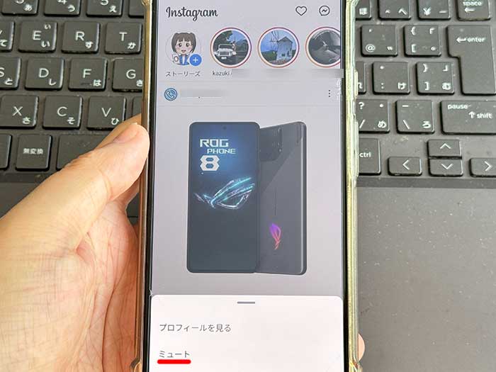 インスタ ストーリーズをミュート