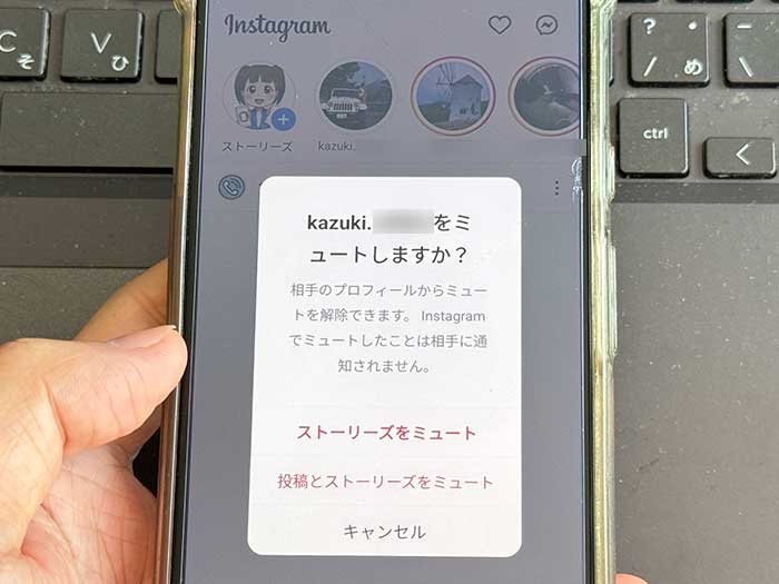 インスタ ミュート（非表示）