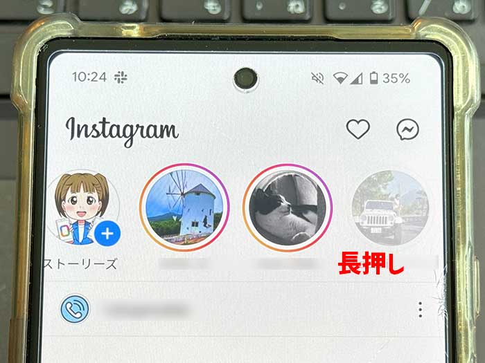 インスタ ミュートしたストーリーズアイコン