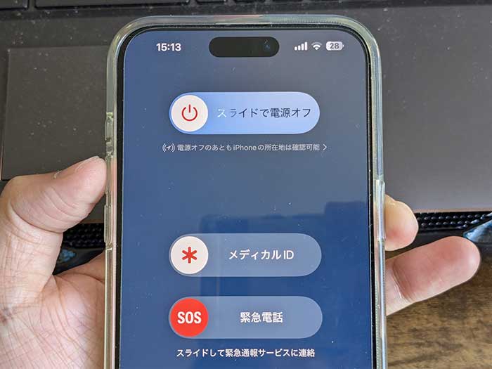 iPhone電源オフ スライドで電源オフ