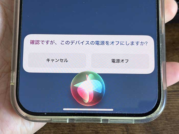 iPhone電源オフ このデバイスの電源をオフにしますか？