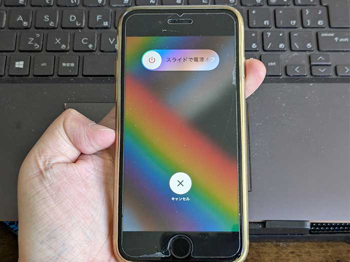 iPhone電源オフ スライドで電源オフ