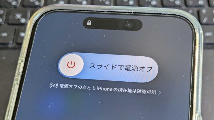 iPhoneの電源オフをコントロールセンターからする方法