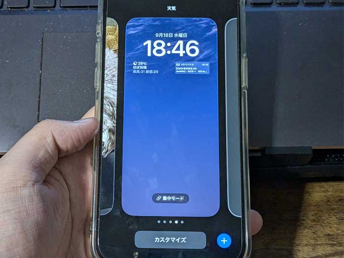 iPhoneロック画面下 カスタマイズ
