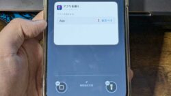 iPhoneロック画面のカメラ/ライトボタンを他の機能に変更する方法