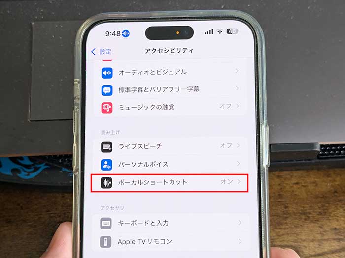 iPhone 続ける