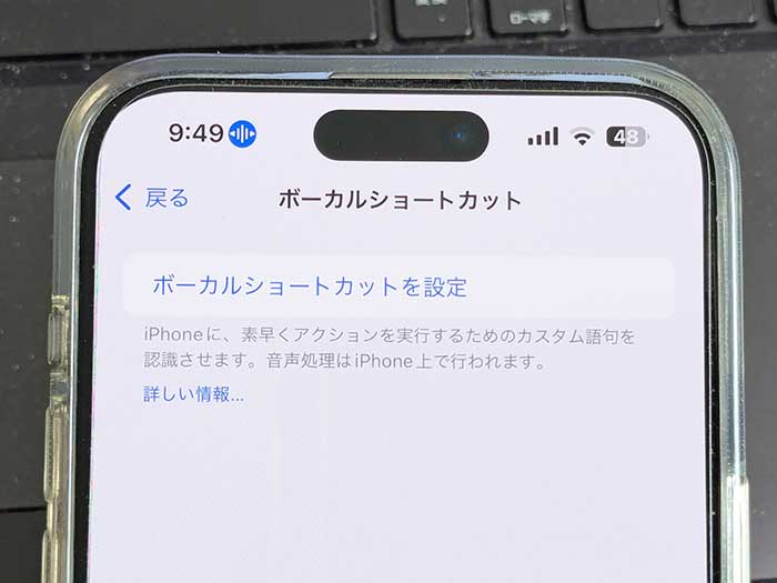 iPhone アクション