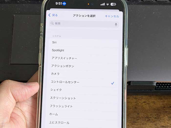 iPhone コントロールセンター