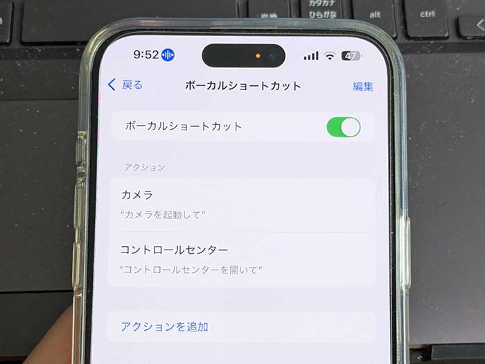 iPhoneに話しかけるとコントロールセンターが開きます！