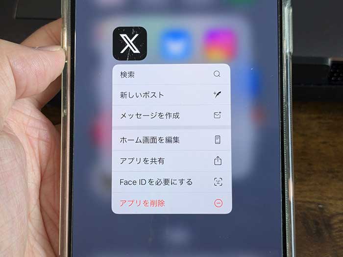 iPhone FaceIDを必要にする