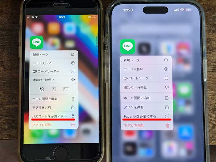 iPhone パスコードまたはFaceIDを必要にする