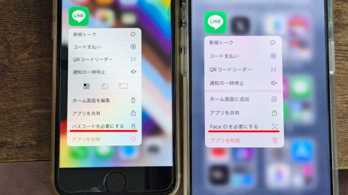 iPhoneで使ってるアプリをロックしたり非表示にする方法