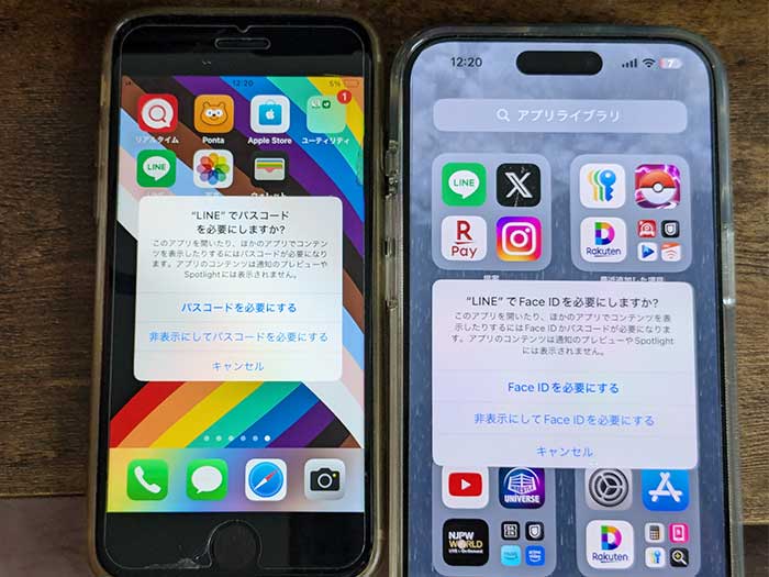 iPhone パスコードまたはFaceIDを必要にする