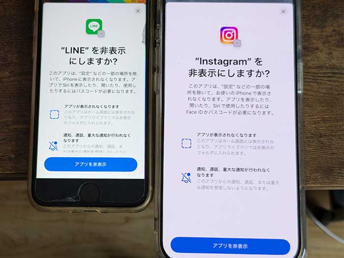 iPhone 非表示完了です！