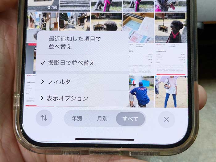 iPhone 表示オプション