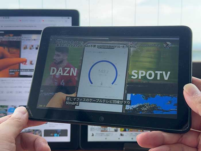 Fireタブレットを横向きにしたら全画面で見やすくなります！
