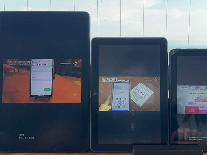 Fireタブレット 全画面表示可能です！