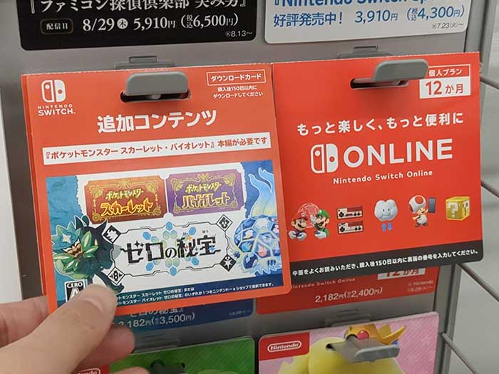 任天堂プリペイドカード ゲームソフト個別の追加コンテンツカード