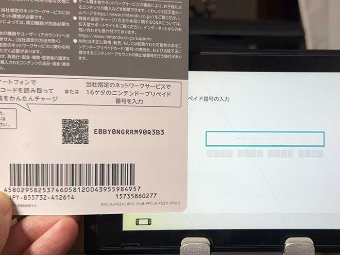 任天堂プリペイドカード QRコードを読み取る手段