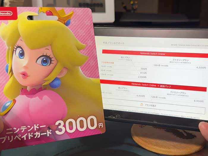 任天堂プリペイドカード 未成年、お子さんでも買えます