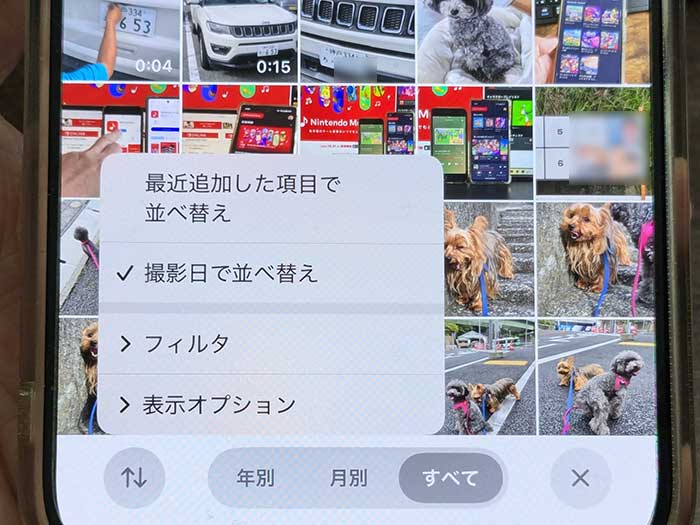 iPhone写真アプリ 並び替え・表示設定