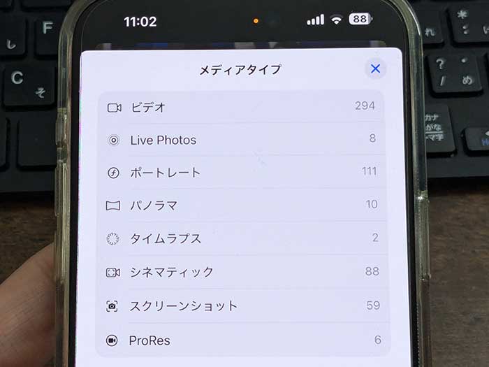 iPhone写真アプリ 項目を入れ替えることもできます