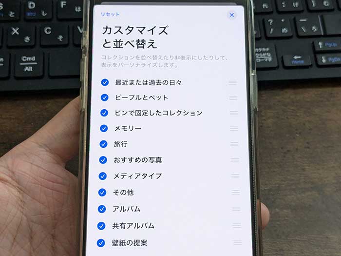 iPhone写真アプリ 表示したいカテゴリーにチェック