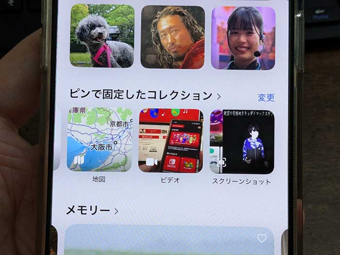 iPhone写真アプリ ピープルとペット