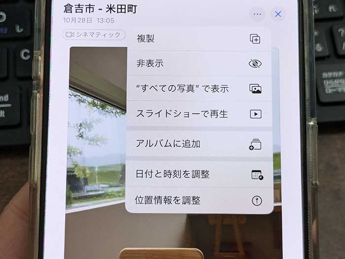 iPhone写真アプリ 動画の複製/非表示/スライドショー