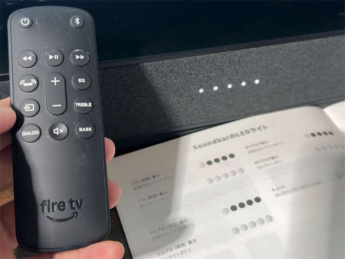 Amazon Fire TV Soundbar ボタン長押しで隠れ機能が使える