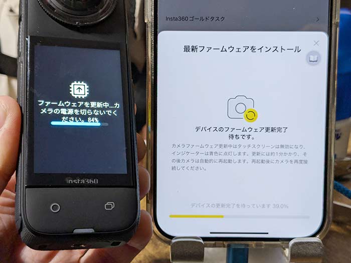 Insta360 X4 ファームウェアの更新