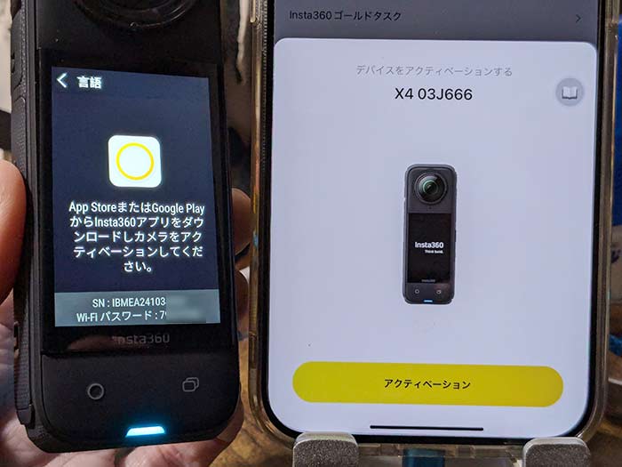 Insta360アプリ