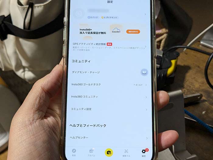 Insta360 X4 撮影した動画の編集/管理