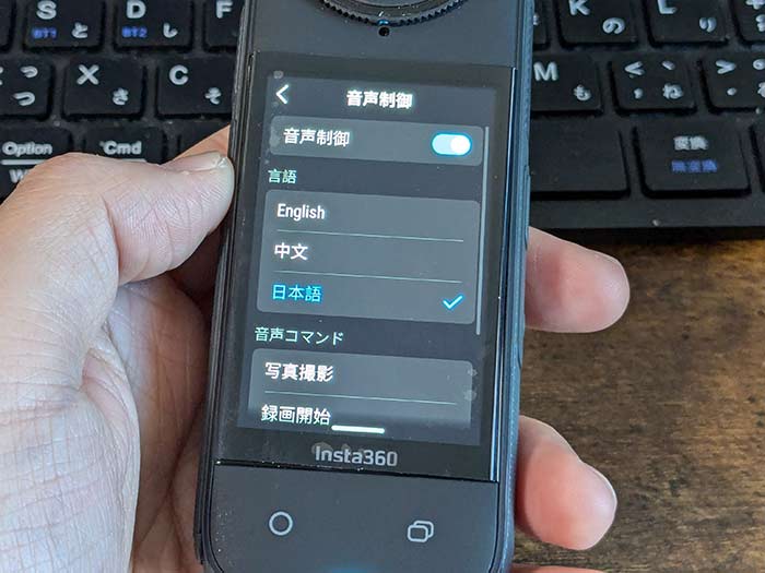 Insta360 X4 音声制御