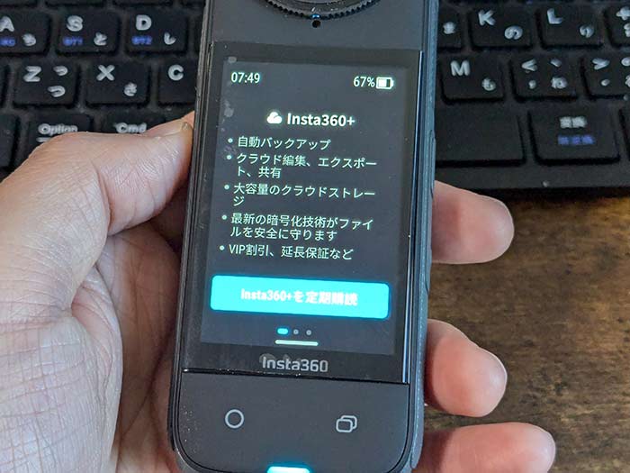 Insta360+の定期購読（サブスク）