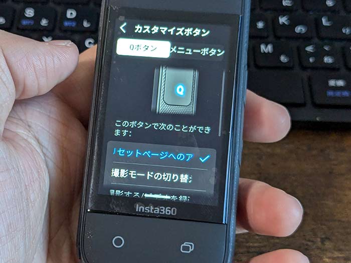 Insta360 X4 カスタマイズボタン