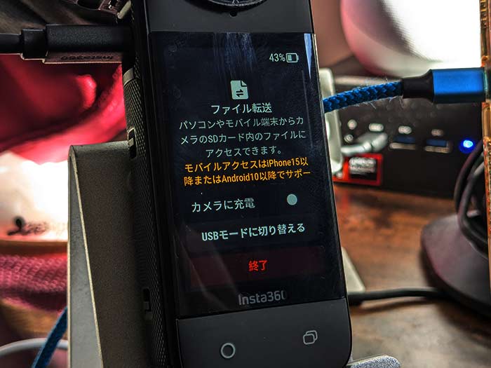 Insta360 X4 ファイル転送画面が表示