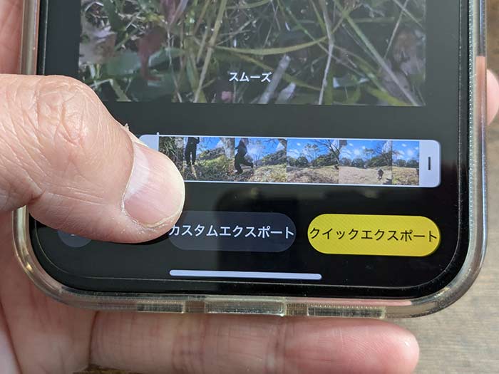 Insta360 X4 動画の尺を変更