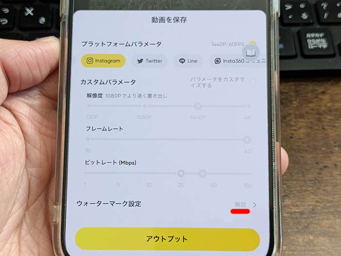 Insta360 X4 ウォーターマーク設定