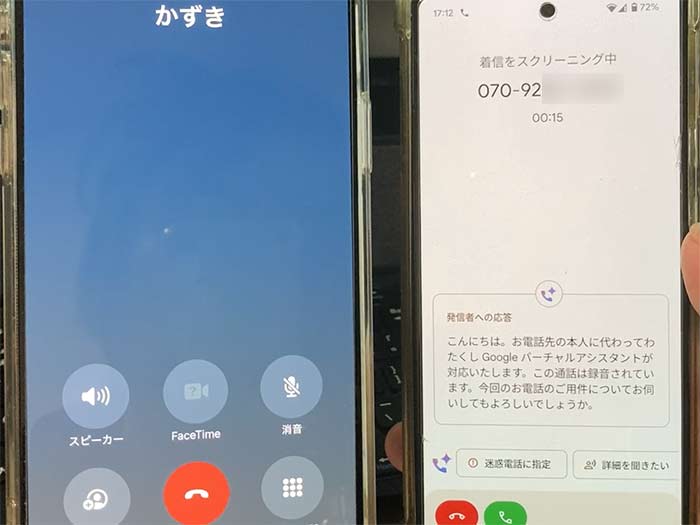 GooglePixel Googleアシスタントが留守番電話