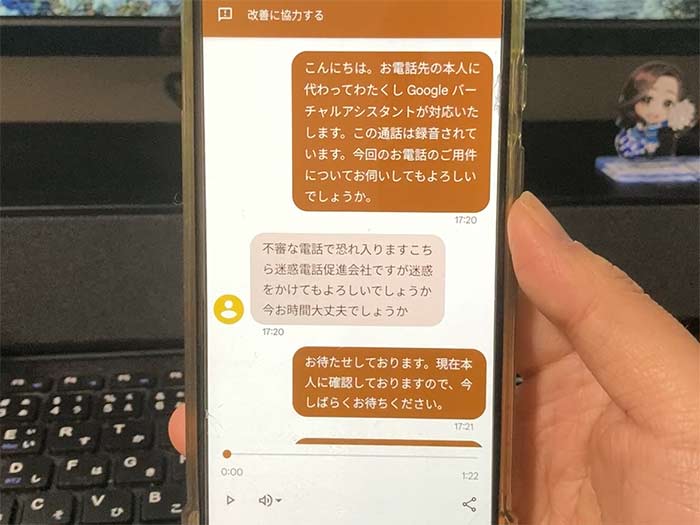 GooglePixel 文字起こしされたメッセージ