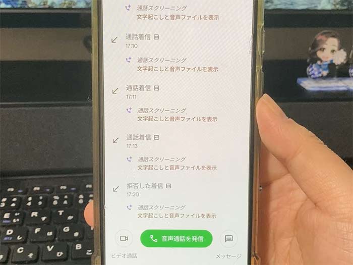 GooglePixel 文字起こしされたメッセージ・録音