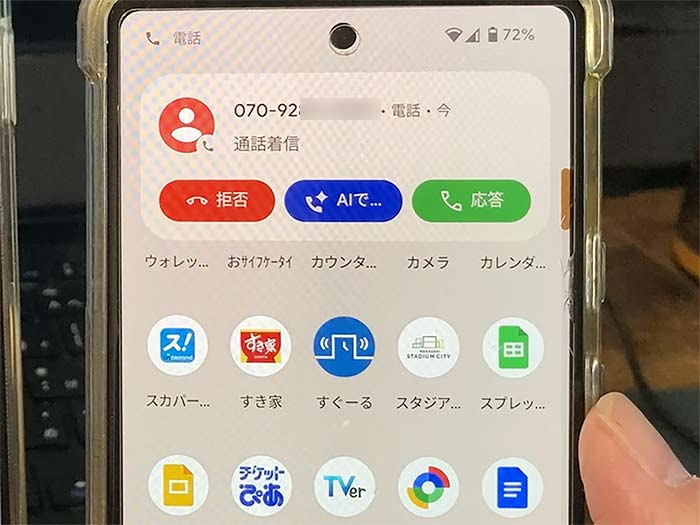 GooglePixel AIで応答