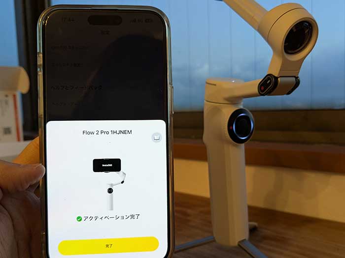 Insta360 Flow 2 Pro アクティベーション完了